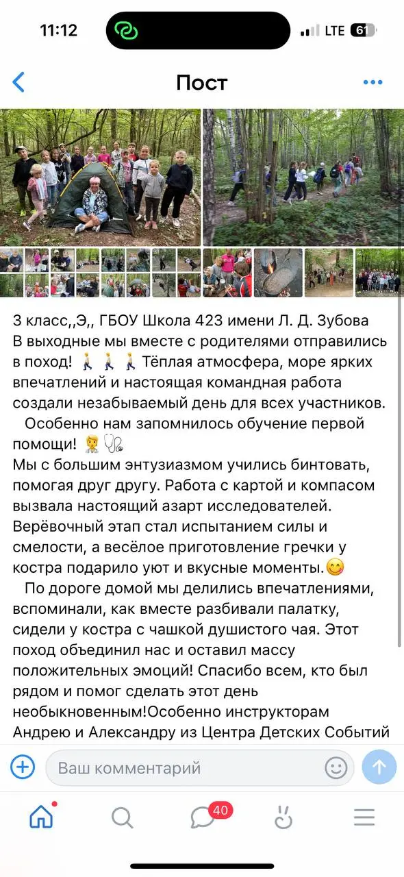 POХОДЫ И ТИМБИЛДИНГИ