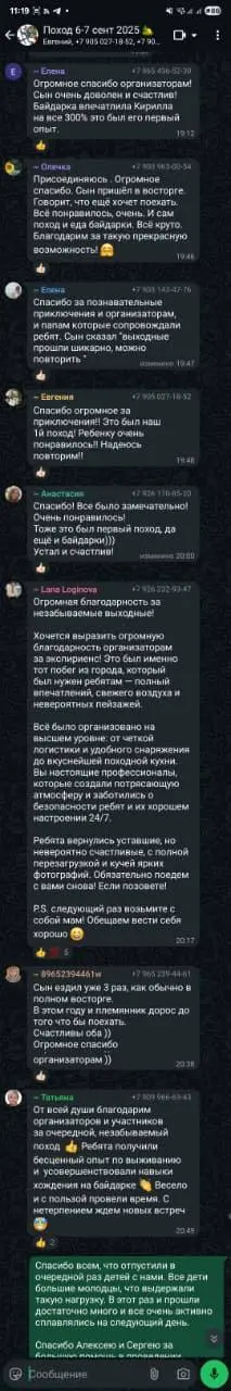 POХОДЫ И ТИМБИЛДИНГИ