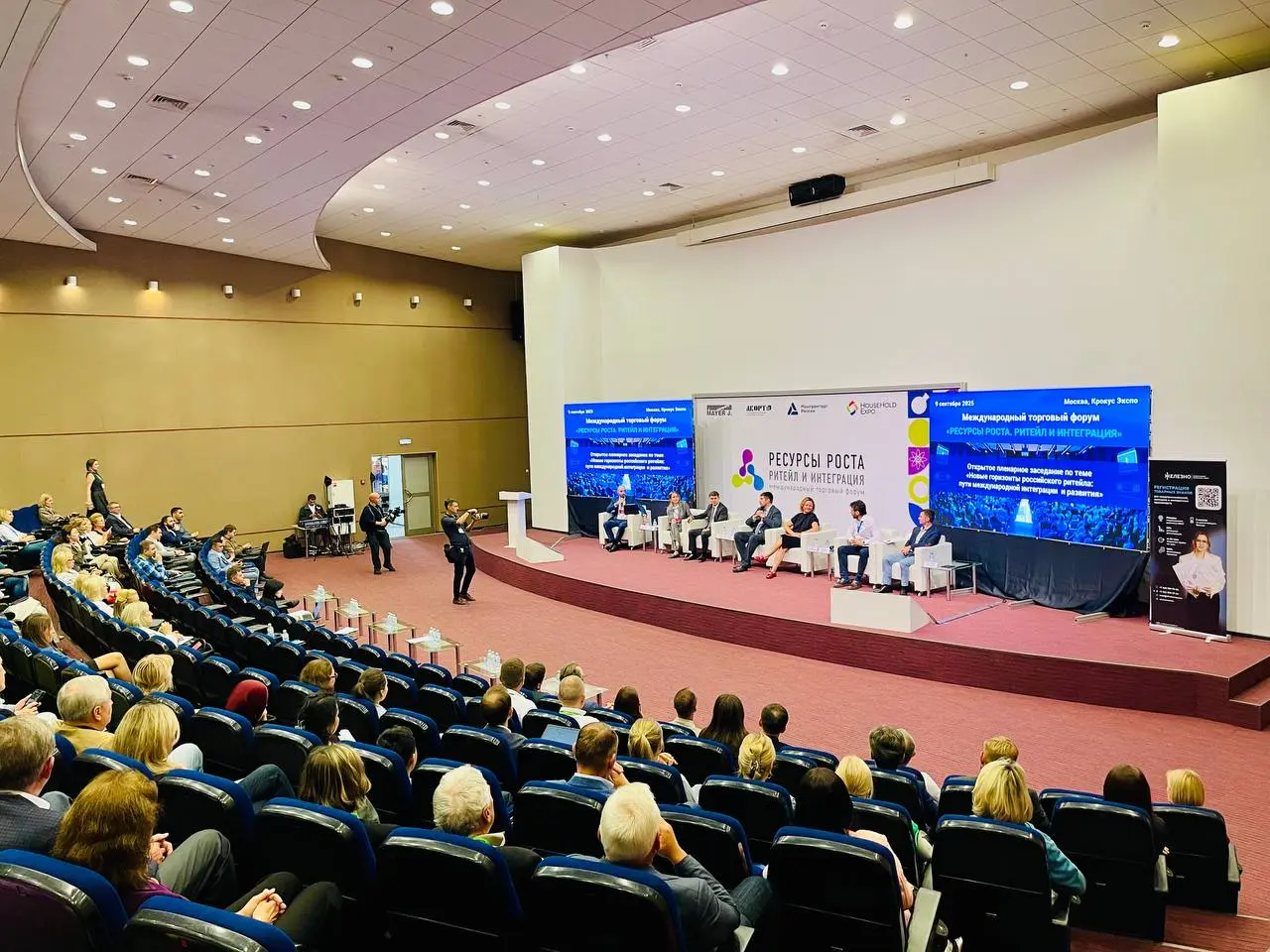 HouseHold Expo-2025