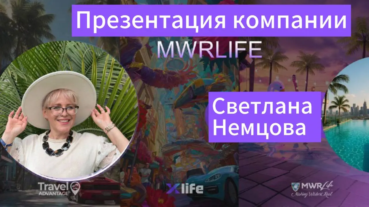 Презентация компании 🚀