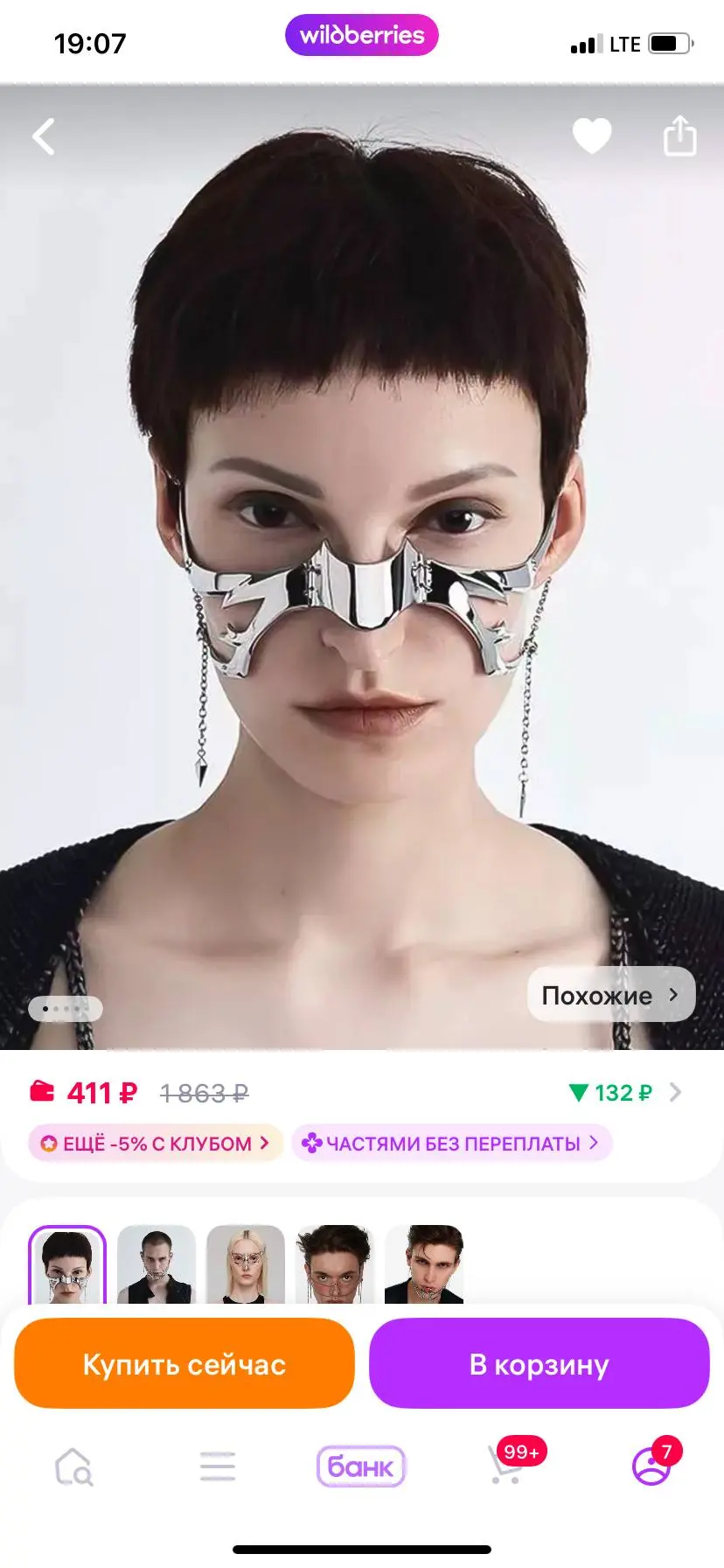 Ночной забег в Белом