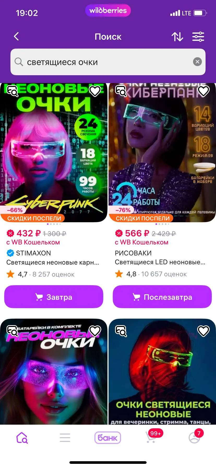 Ночной забег в Белом