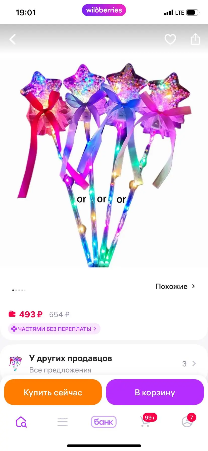 Ночной забег в Белом