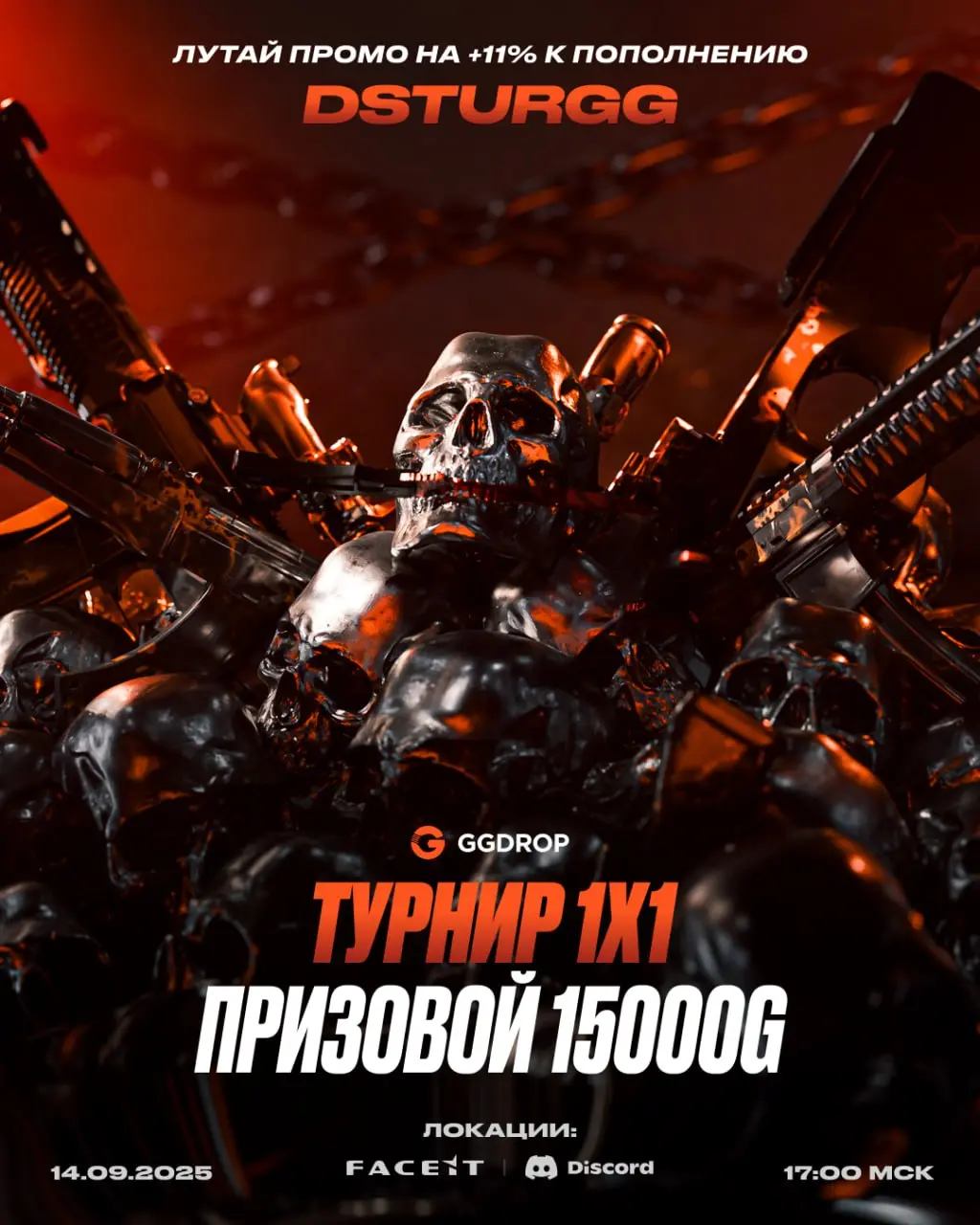 DISCORD ТУРНИР 1V1 AWP