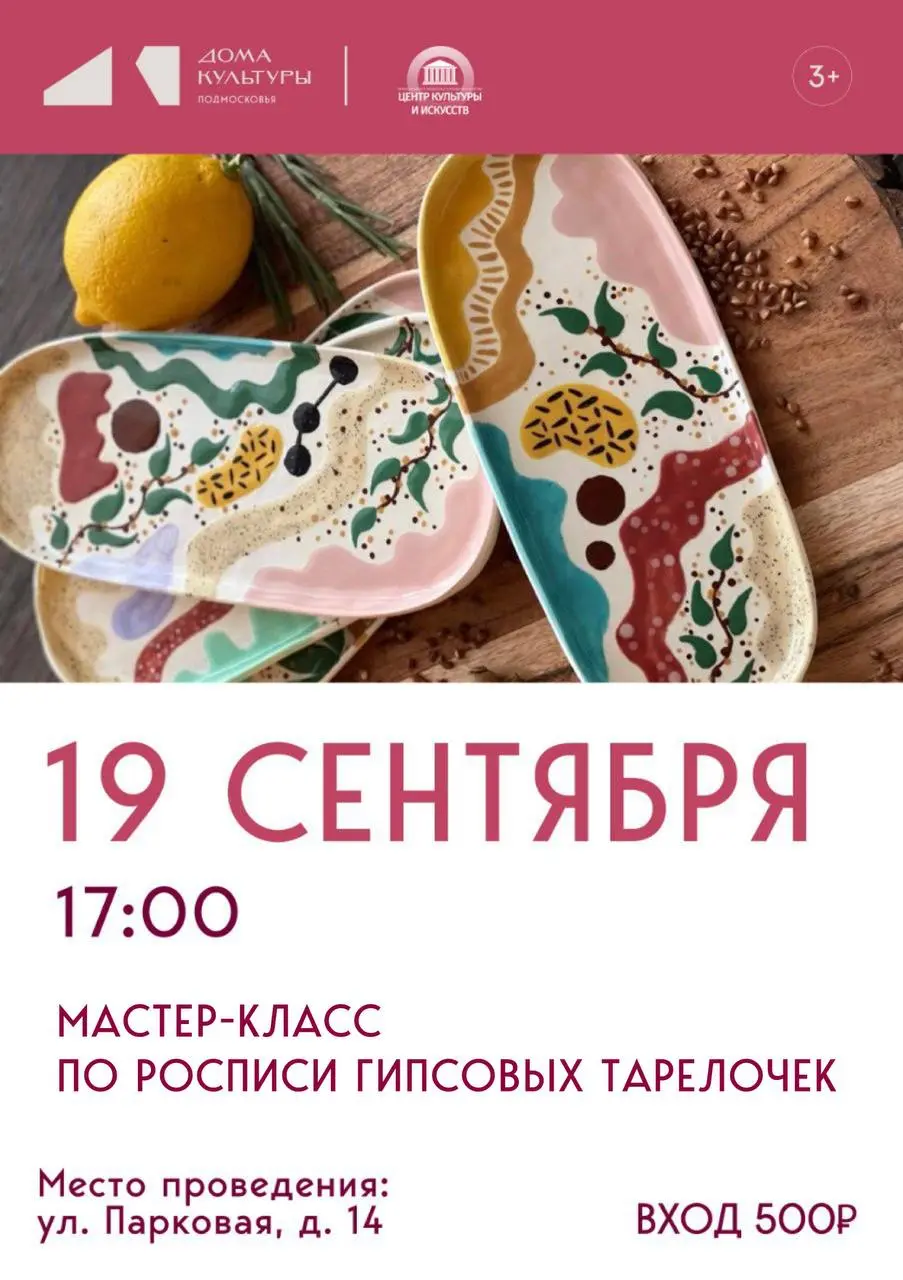ежегодная выставка «Наши таланты»