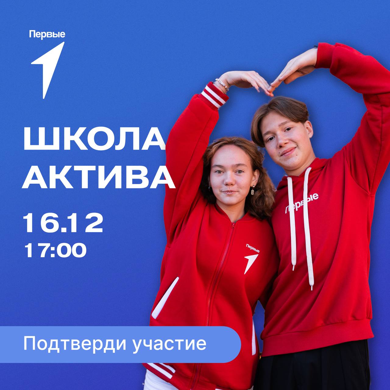 Новое занятие городской школы актива