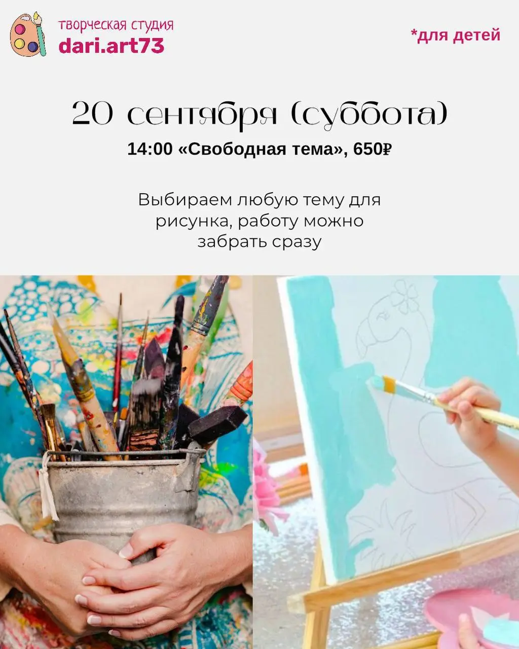 Мастер-классы на этих выходных