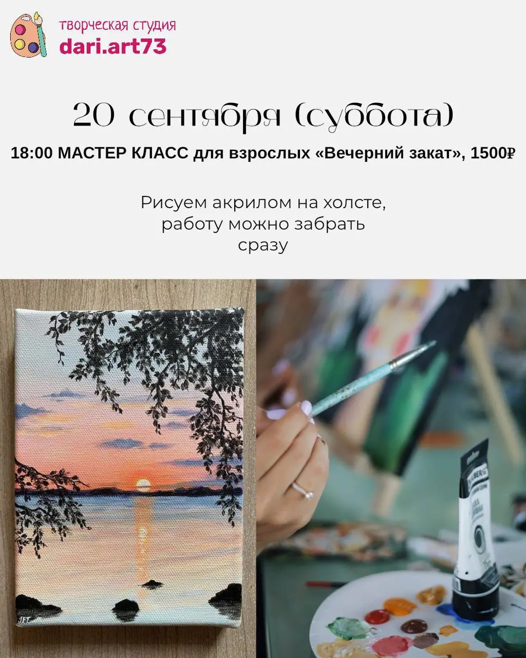 Мастер-классы на этих выходных