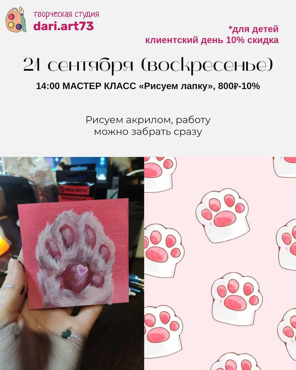 Мастер-классы на этих выходных