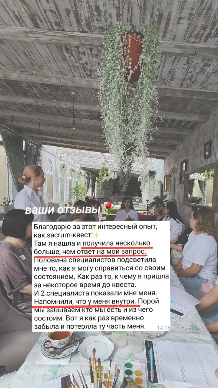 SACRUM КВЕСТ 2.0: 5 ШАГОВ К СЕБЕ