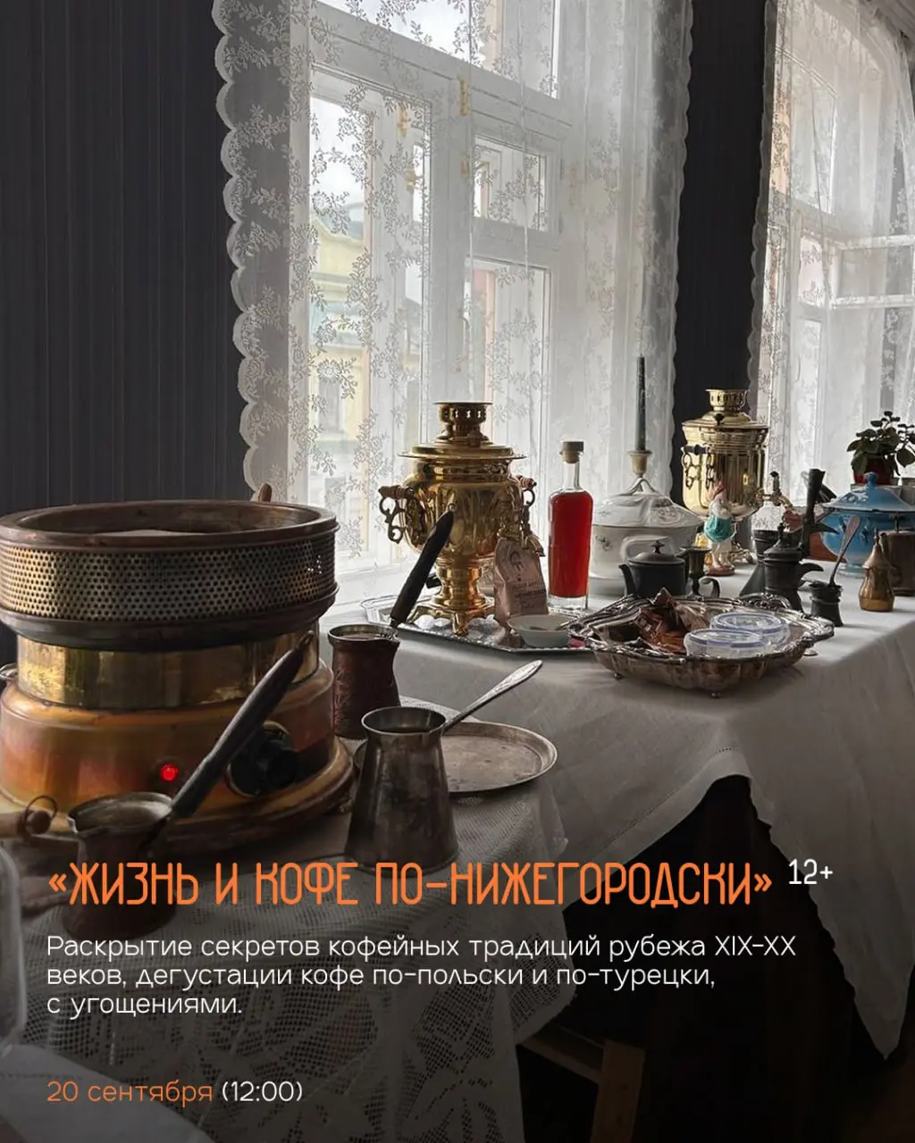 Прогулки по Нижнему Новгородy: серия мероприятий по кварталам