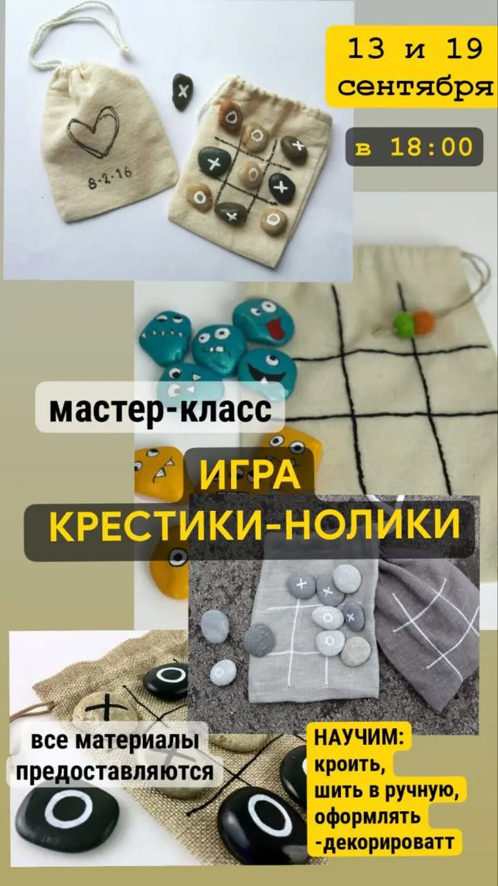 МК по созданию ИГРЫ КРЕСТИКИ-НОЛИКИ