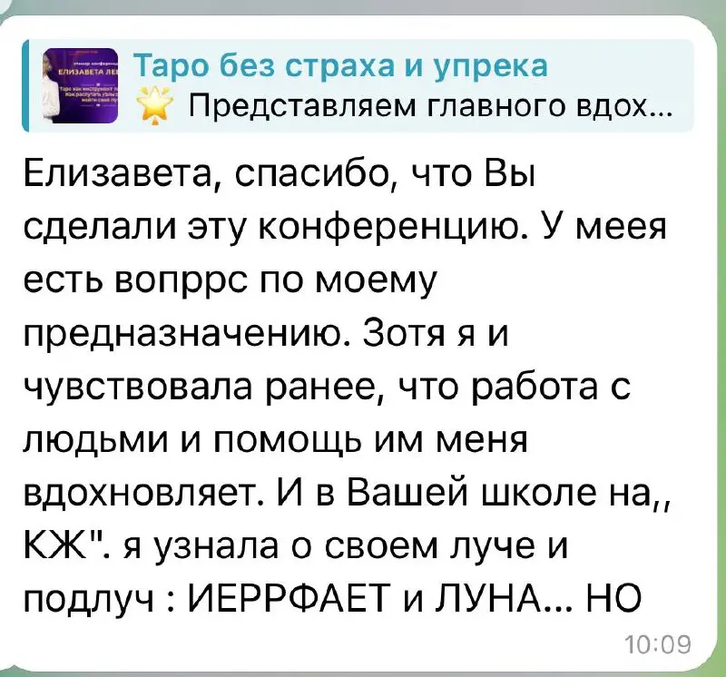 Конференция по Таро: Предназначение, архетипы и деньги