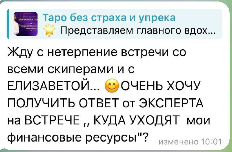 Конференция по Таро: Предназначение, архетипы и деньги
