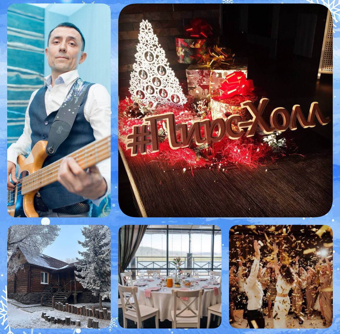 Золотой Новый год на базе отдыха «Княжий двор»