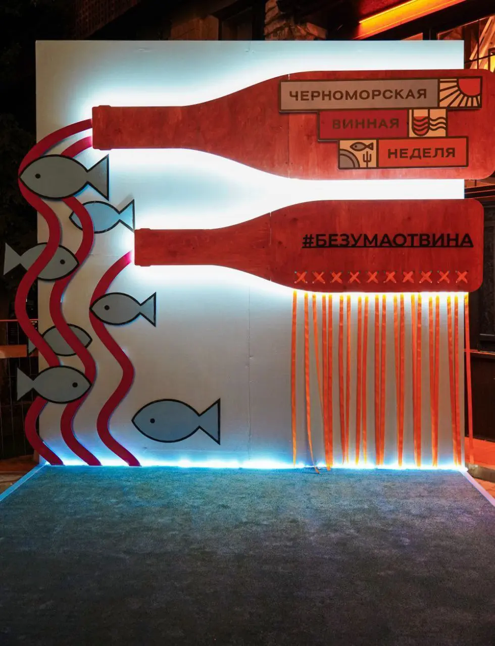 Эногастрономический фестиваль «Черноморская винная неделя»