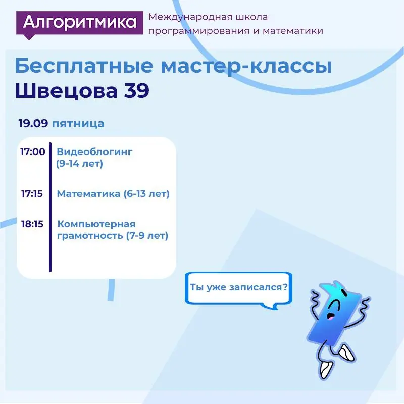 Мастер-классы по программированию и IT