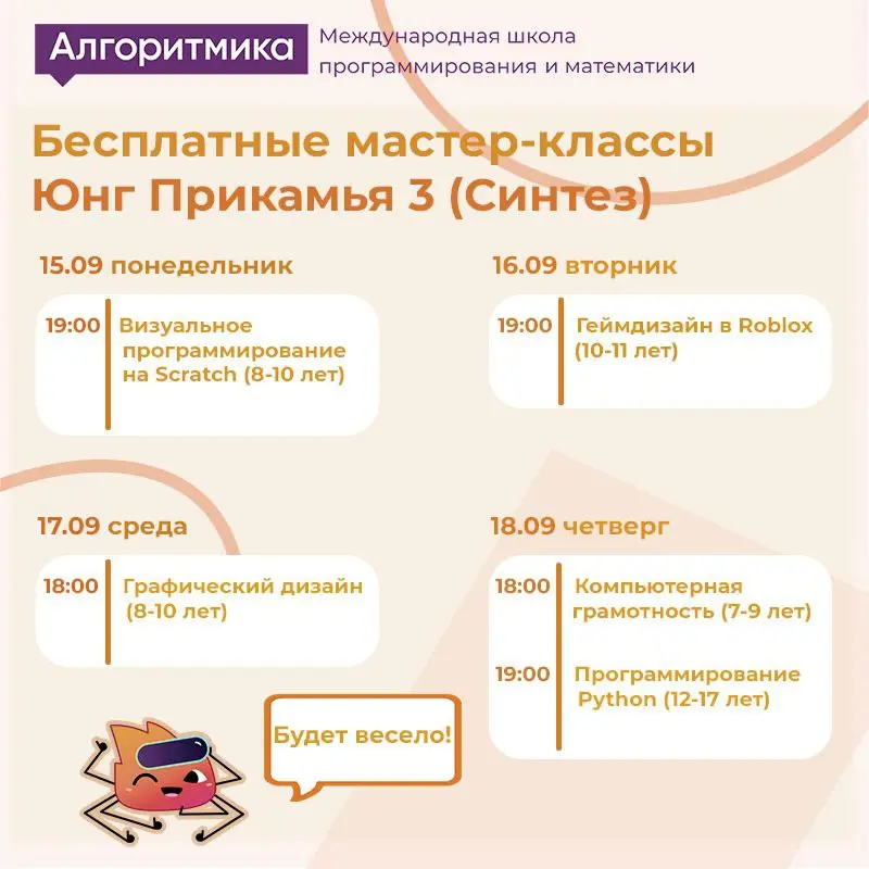 Мастер-классы по программированию и IT
