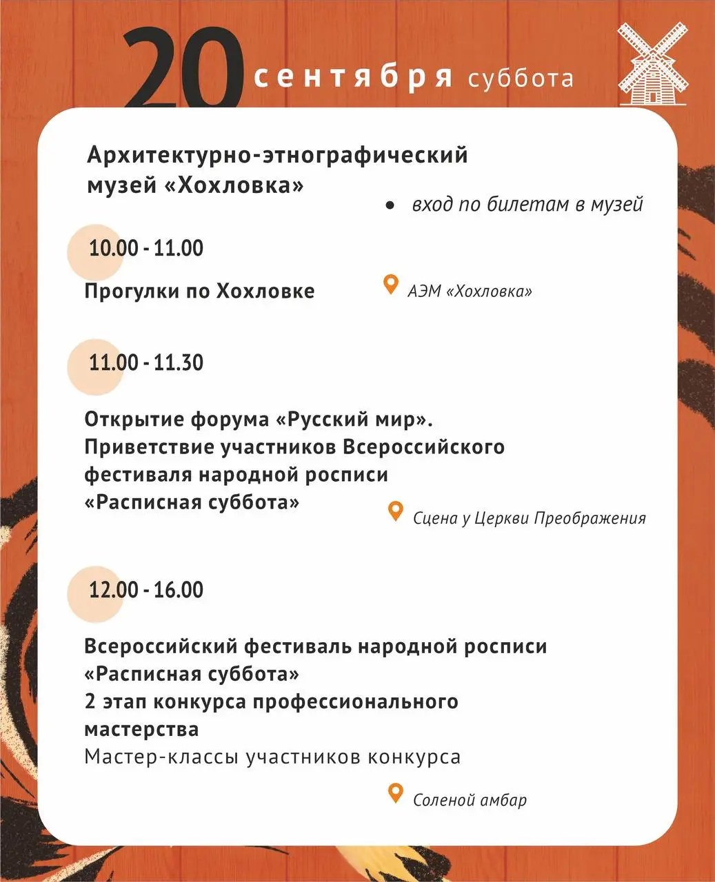 Первый осенний фестиваль «Губернии»