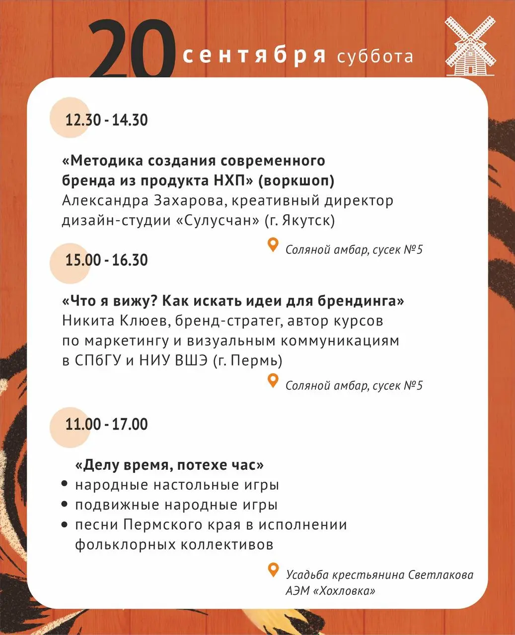 Первый осенний фестиваль «Губернии»