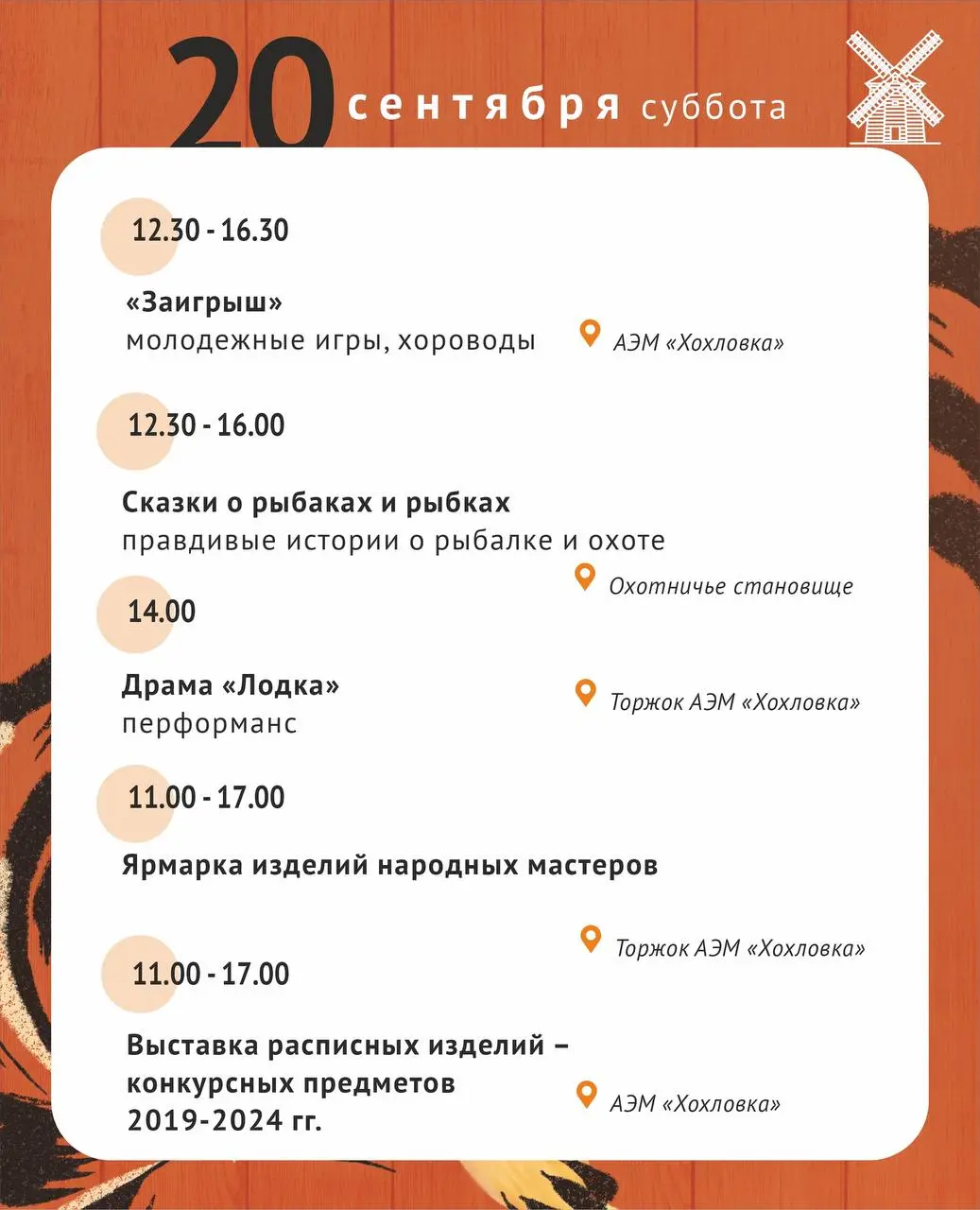 Первый осенний фестиваль «Губернии»
