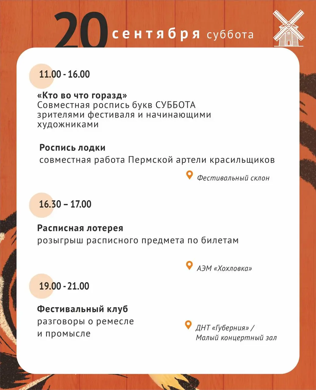 Первый осенний фестиваль «Губернии»