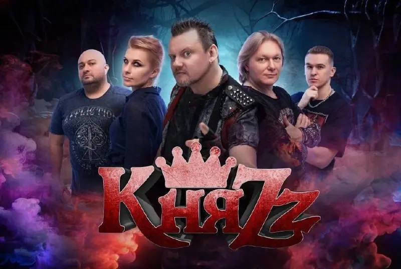 KНЯZZ