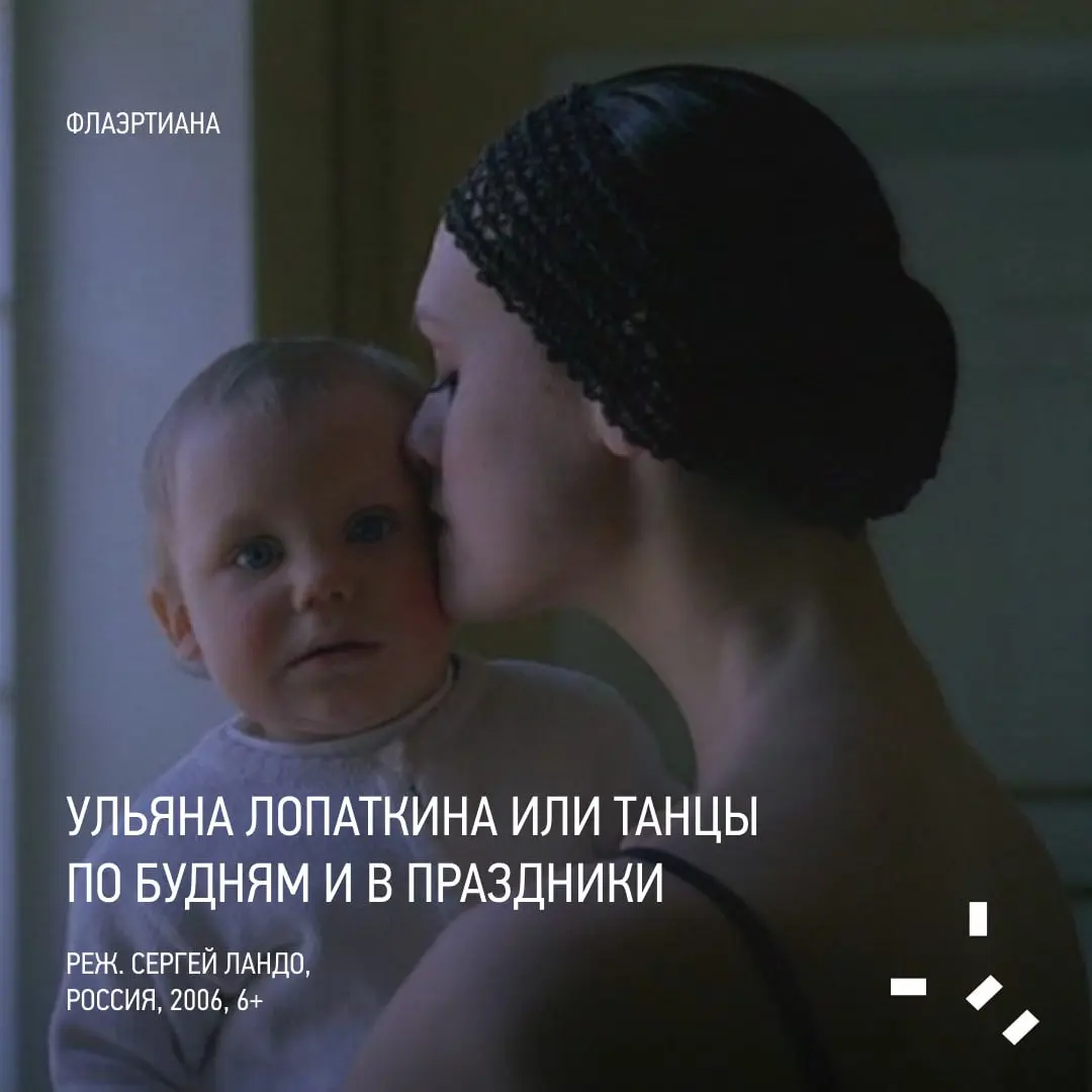 Все на балет
