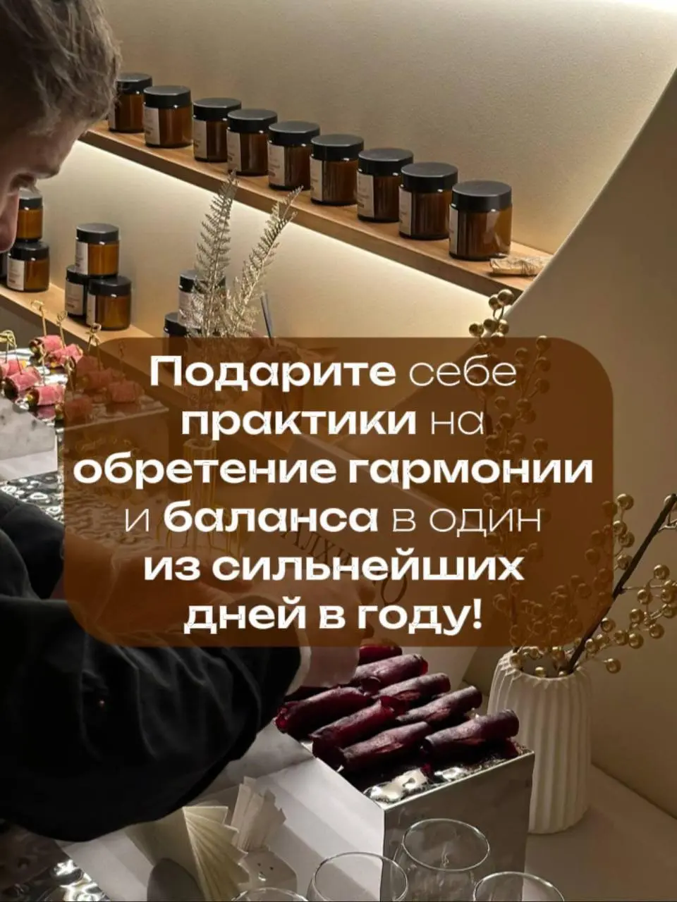 ПРАЗДНИК ОСЕННЕГО РАВНОДЕНСТВИЯ | ДЕНЬ ОТКРЫТЫХ ДВЕРЕЙ