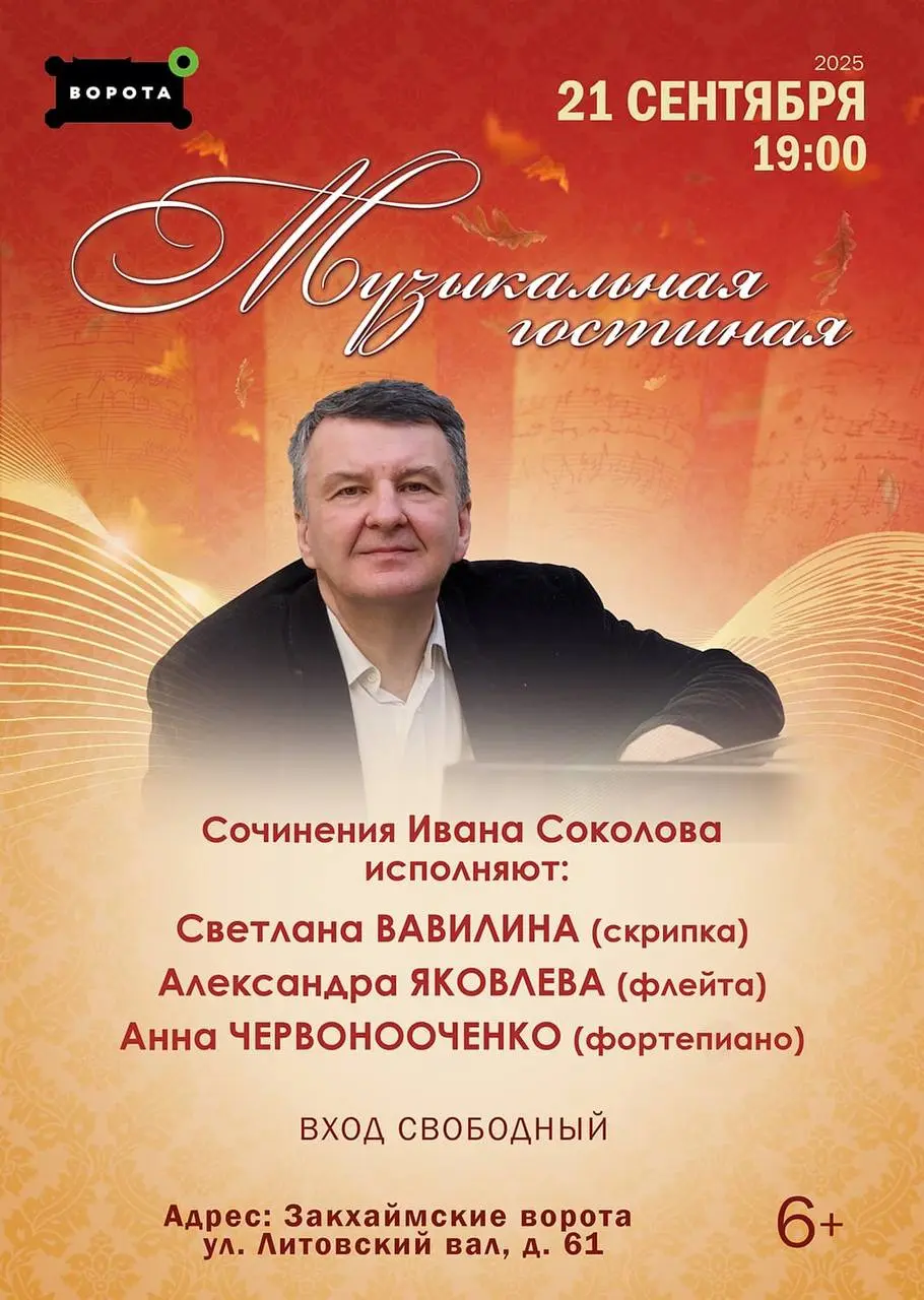 Бесплатный концерт классической музыки в Закхаймских воротах