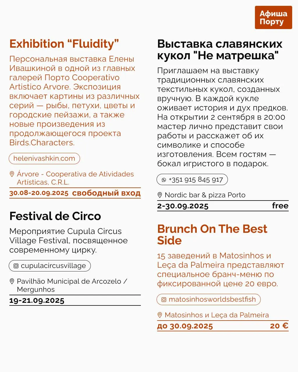 Выставки и фестивали 15 - 21 сентября