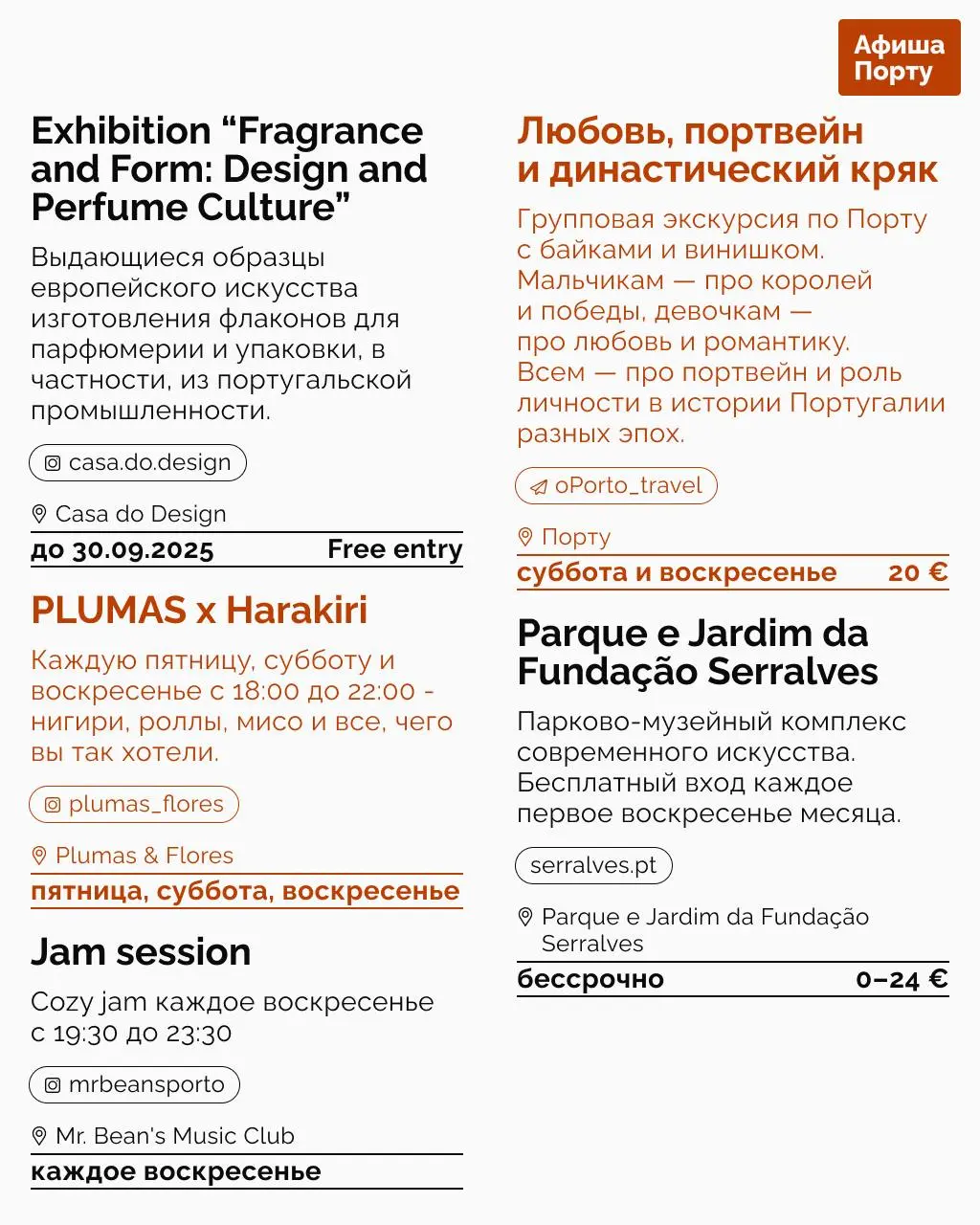 Выставки и фестивали 15 - 21 сентября