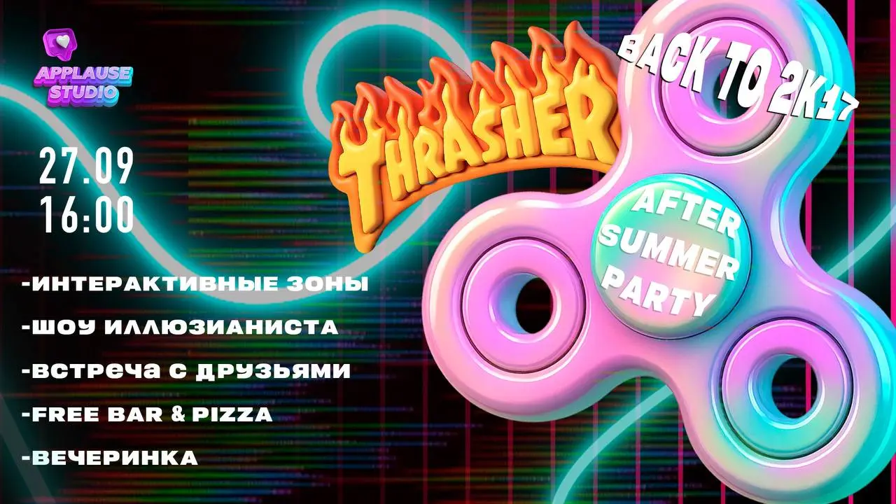 AFTER SUMMER PARTY: WELCOME BACK TO 2017