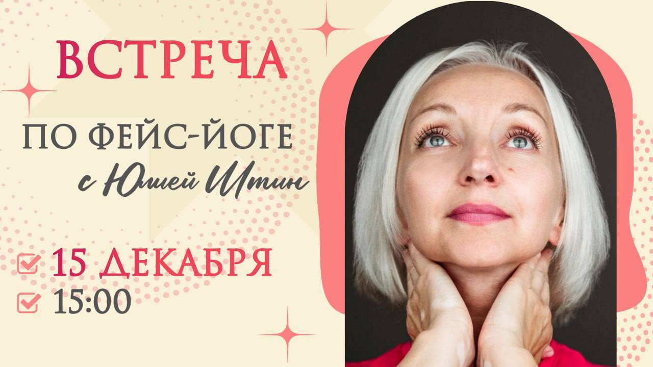 Фейс-йога для вашего лица