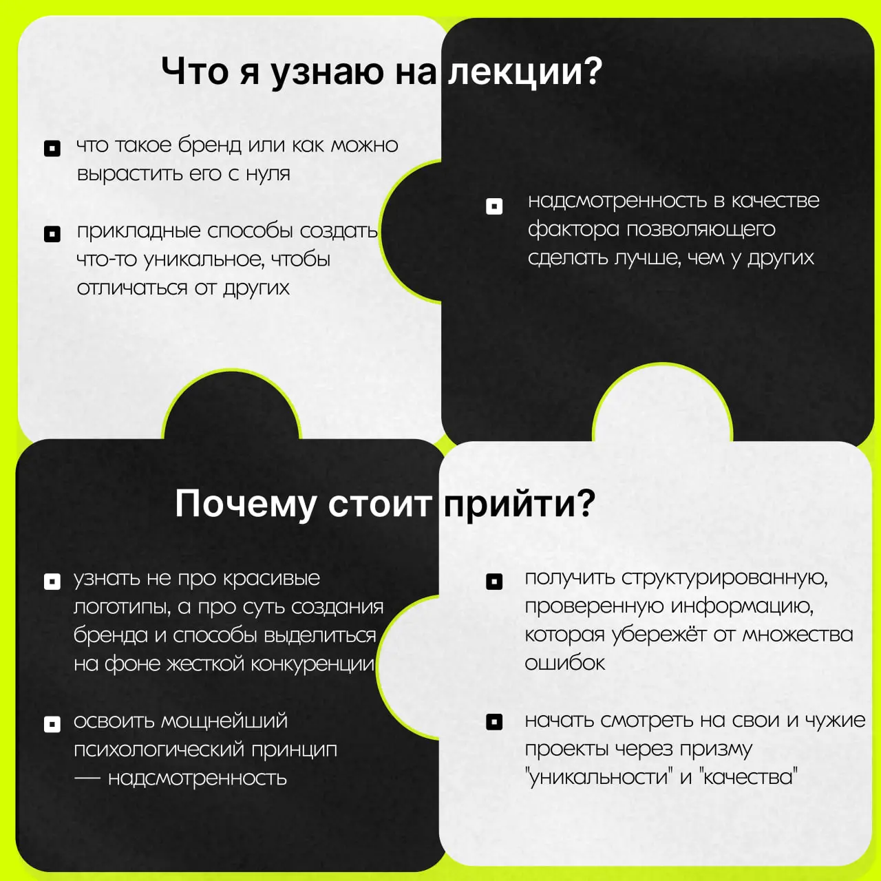 практическая лекция Дмитрия Снеткова — руководителя молодёжных пространств «ТОЧКА»