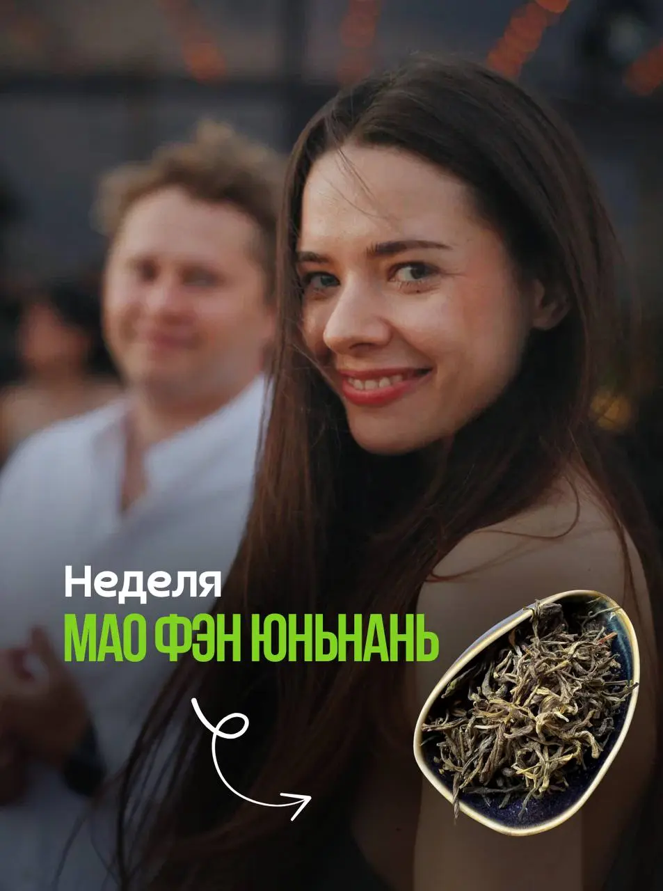 Неделя Мао Фэн Юньнань — концерт группы CUARA