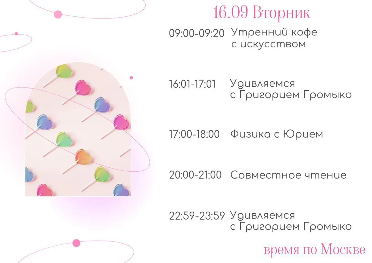 Бесплатные занятия и клубы по расписанию ШСН