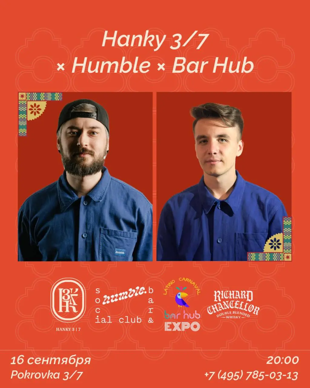 Mex Fest, Debri X Relict, Shortlist Books & Spirits, Hanky 3/7, Легендар, Bijou, Модники — фестивали и гест-ивенты барной индустрии на неделе