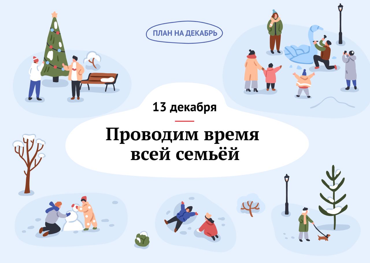 Адвент-календарь на декабрь от редакции KudaGo чем заняться в конце года