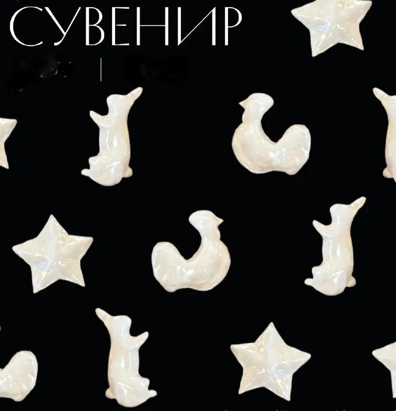 Выставка «Сувенир»