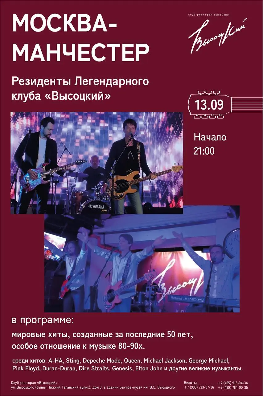 Программа на субботу