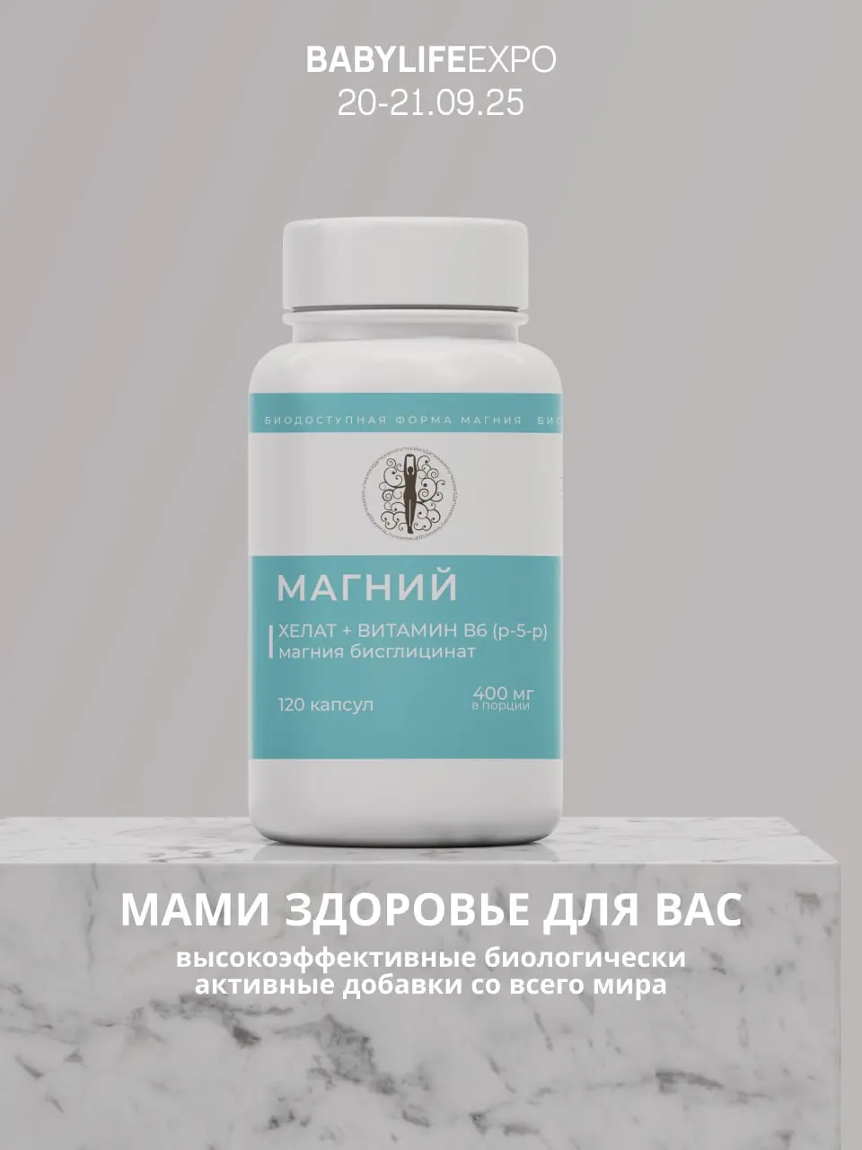 BABYLIFEEXPO 20-21.09.25