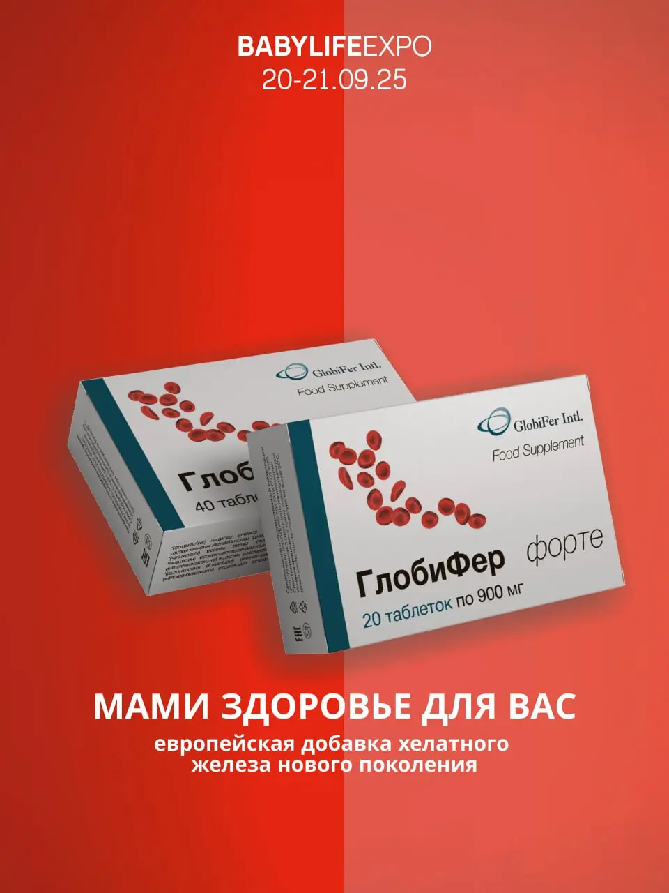 BABYLIFEEXPO 20-21.09.25