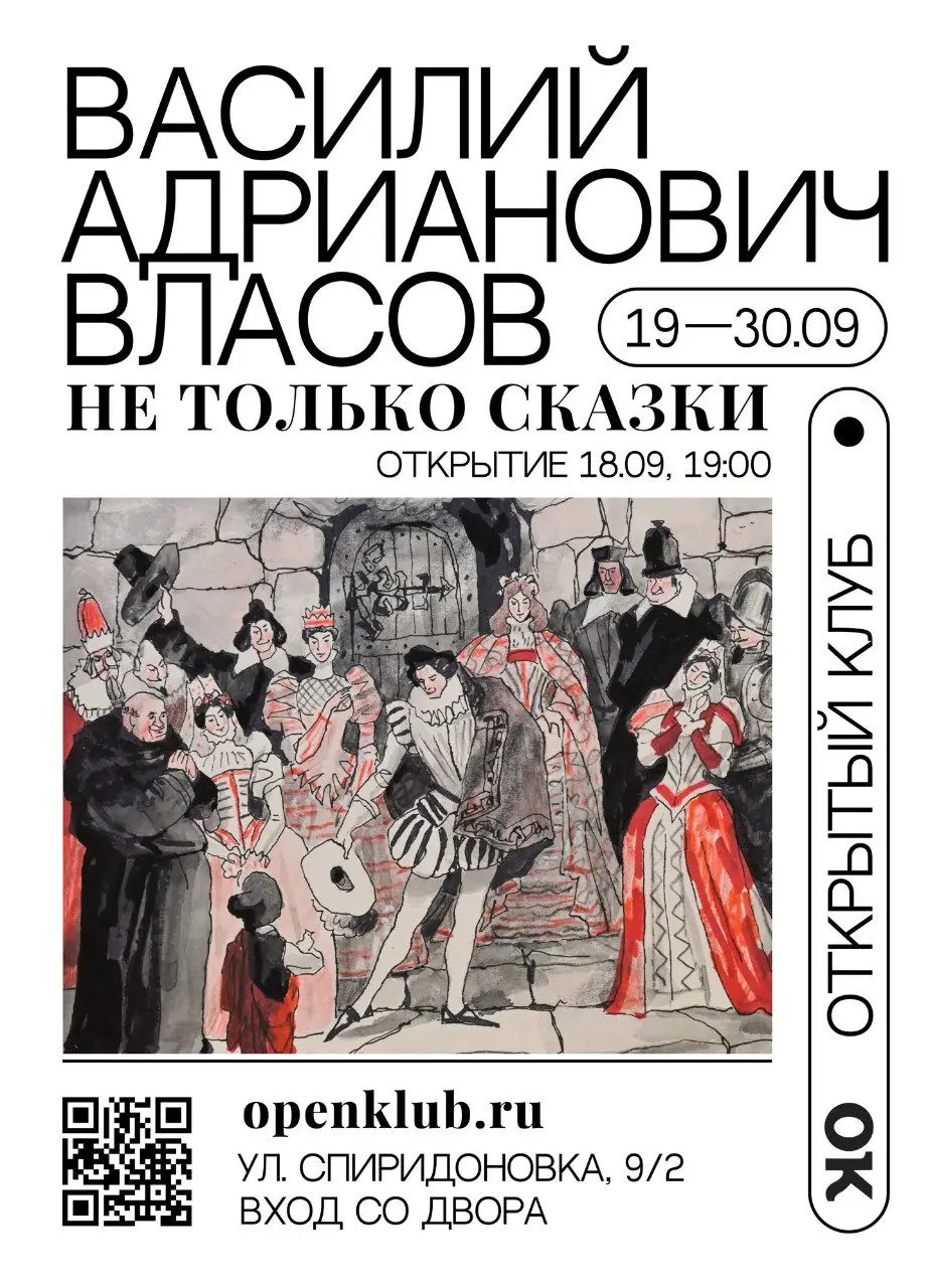 Не только сказки