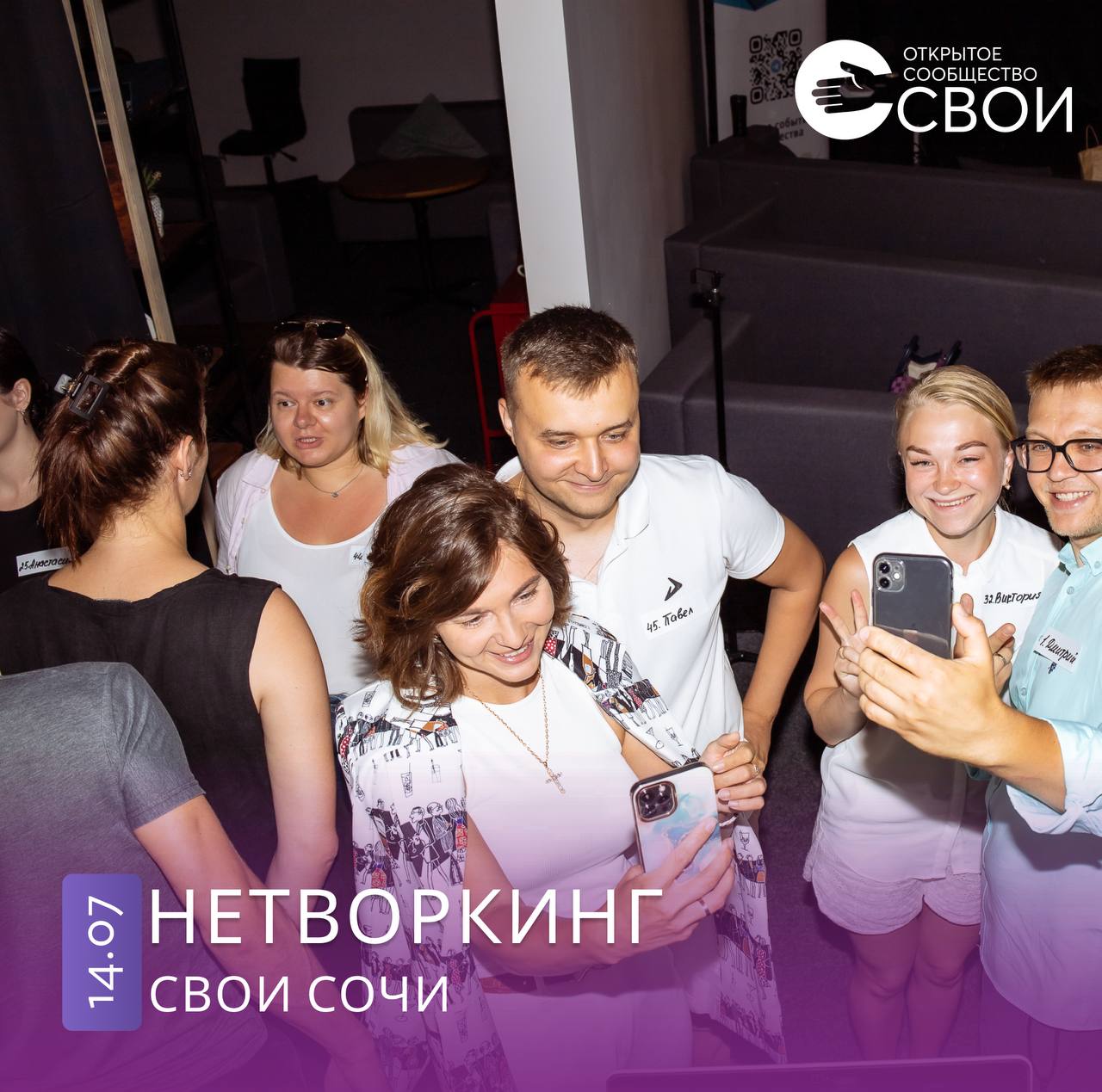 178-й полезный нетворкинг