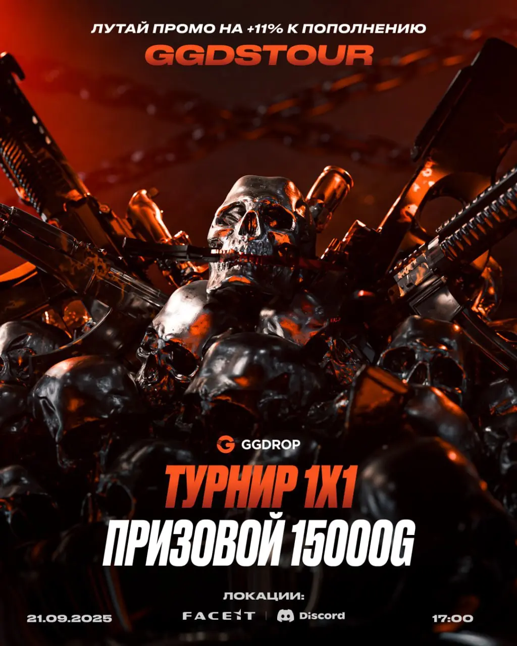 DISCORD ТУРНИР 1v1: ВТОРОЙ ШАНС