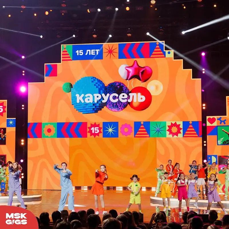 15-летие телеканала «Карусель»