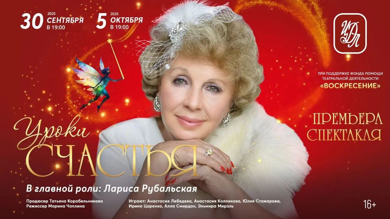 УРОКИ СЧАСТЬЯ