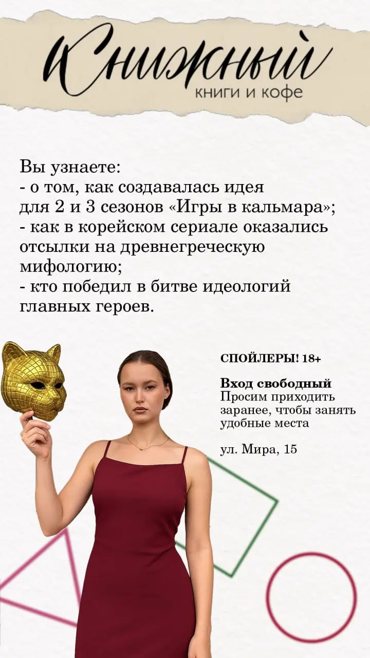 Скрытые смыслы «Игры в кальмара»: как режиссёр Хван спасал 2 и 3 сезоны»
