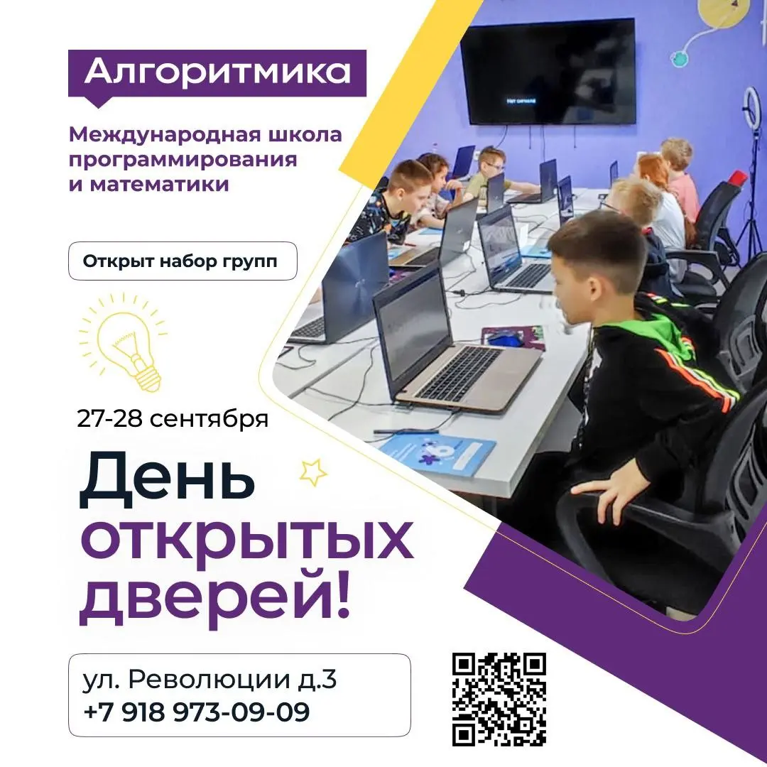 День открытых занятий